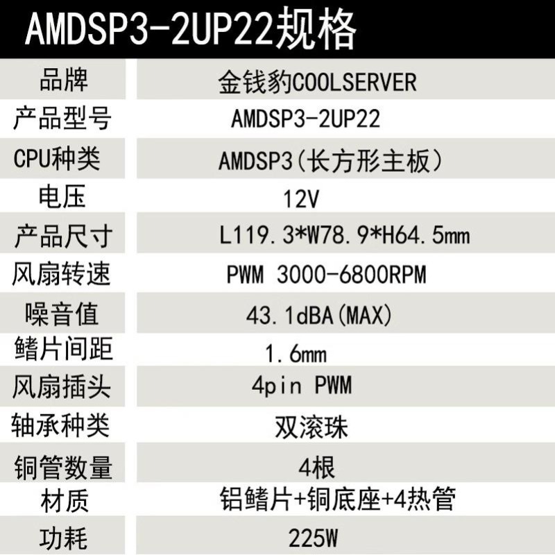 Speed fan for EPYC 7601 etc. N - Cpu Fan recension och pris