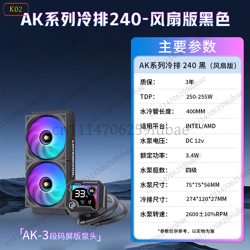 360mm ARGB AIO Liquid CPU Cool - Aio Liquid Cooler recension och pris