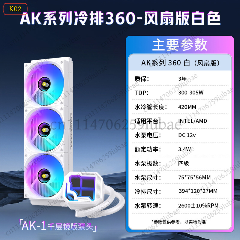 360mm ARGB AIO Liquid CPU Cool - Aio Liquid Cooler recension och pris