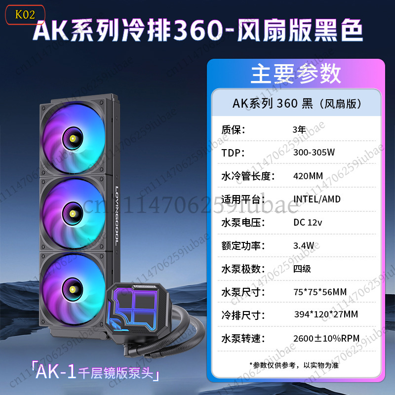 360mm ARGB AIO Liquid CPU Cool - Aio Liquid Cooler recension och pris